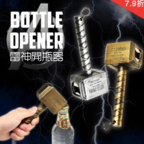 雷神槌子開瓶器